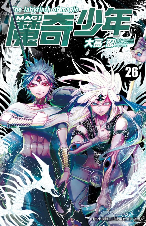 MAGI魔奇少年 26 | 誠品線上