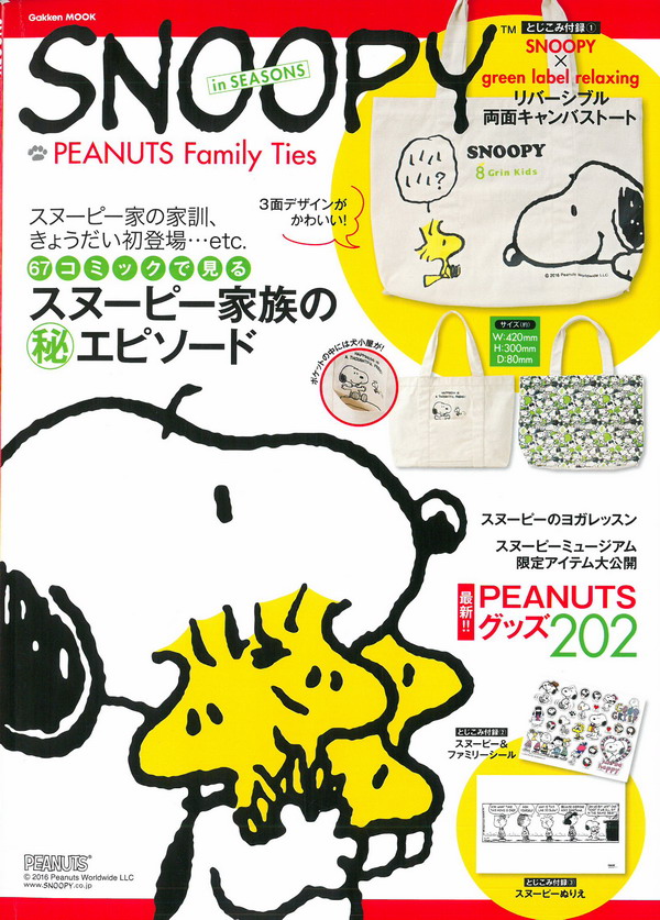 Snoopy In Seasons-peanuts Family Ties (附雙面設計提袋) | 誠品線上