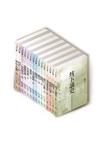 中國當代詩典 第二輯 (15冊合售)