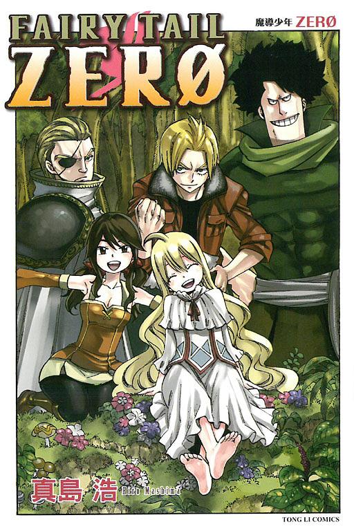 FAIRY TAIL魔導少年ZERO (全) | 誠品線上