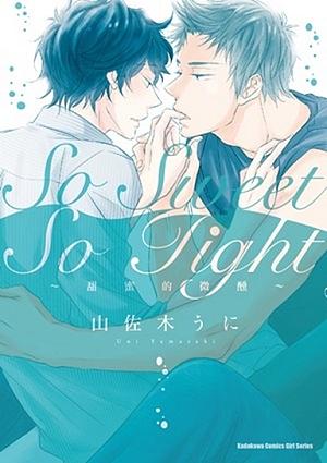 So Sweet So Tight: 甜蜜的微醺 (全)