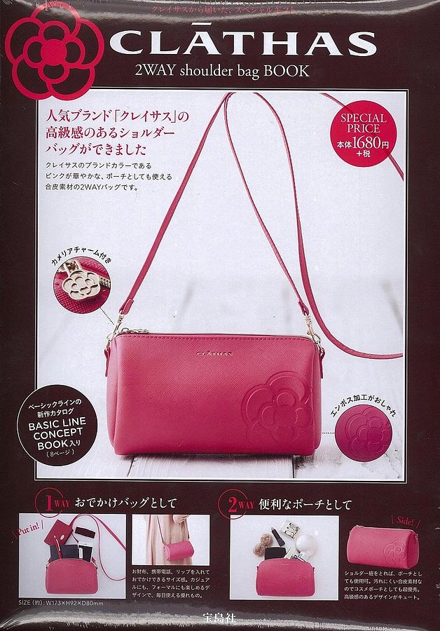 CLATHAS 2WAY shoulder bag BOOK | 誠品線上