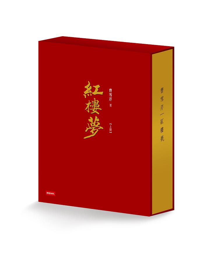 紅樓夢(限量典藏精裝書盒版3冊合售) | 誠品線上