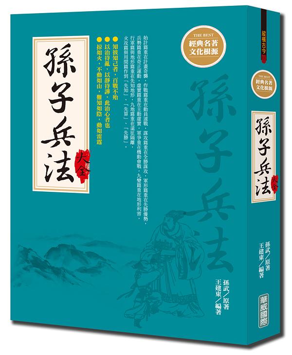 孫子兵法　竹製　史鑑節要便讀3冊 Amazon.com: 孙子兵法(Chinese Edition) eBook : 孙武: Kindle Store