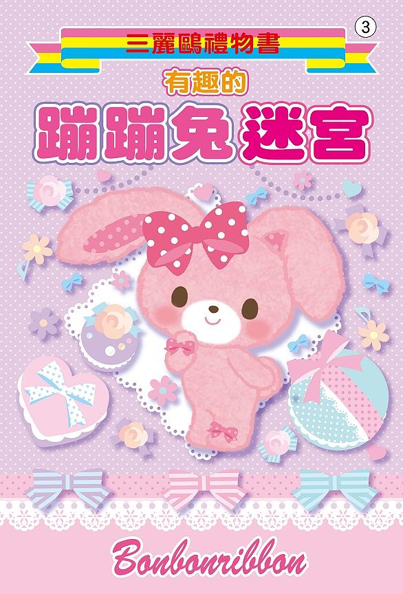 有趣的蹦蹦兔迷宮