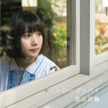 Hello goodbye (+DVD)