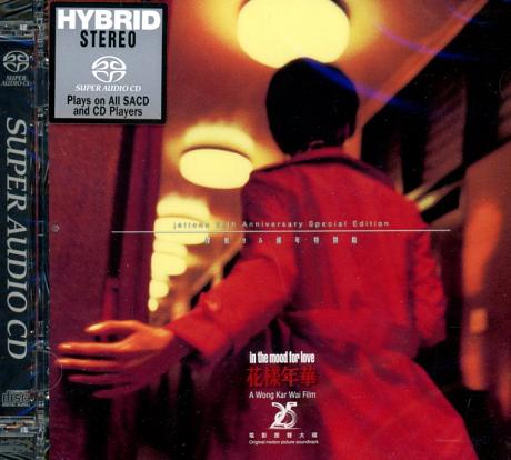 花樣年華 花樣年華(SACD) | 誠品線上