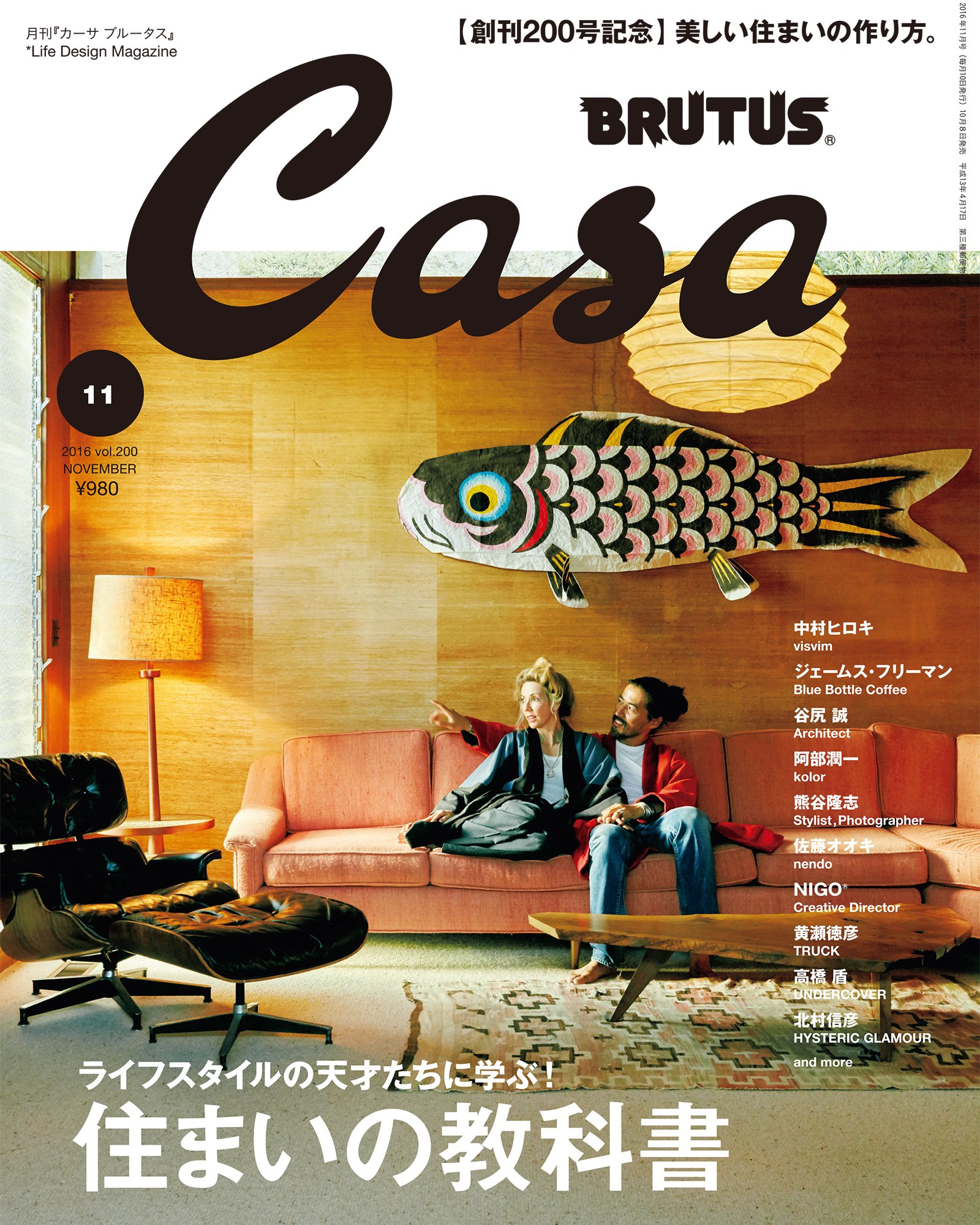 Casa BRUTUS (11月2016) | 誠品線上