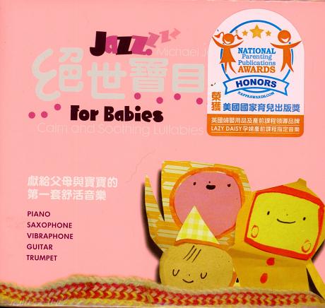 絕世寶貝 (5CD/ 精緻盒裝版)