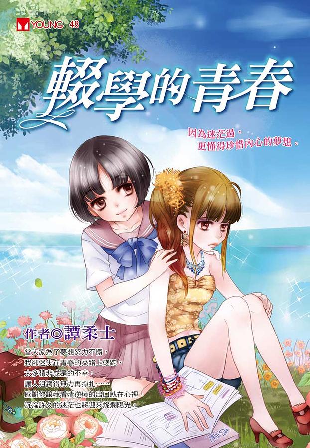 家庭教育導論