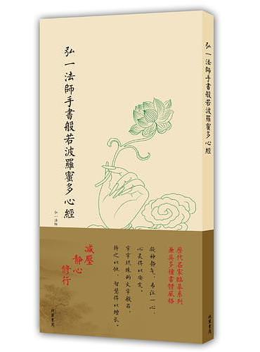 真作/哲山/般若心経/仏説魔訶般若波羅蜜多心経/書/布袋屋掛軸HJ-701 - メルカリ