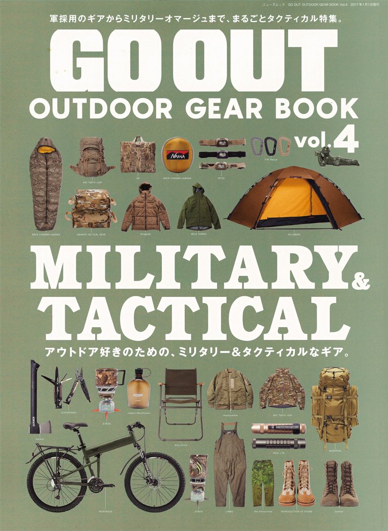 GO OUT OUTDOOR GEAR BOOK (No.4)