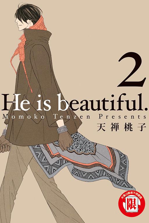 He is beautiful. 2 (完)