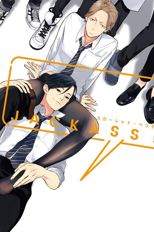 JACKASS! (全)