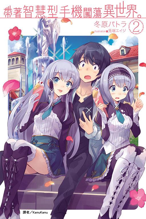 Finale ゼロの使い魔コンプリートイラストコレクション 兎塚エイジ