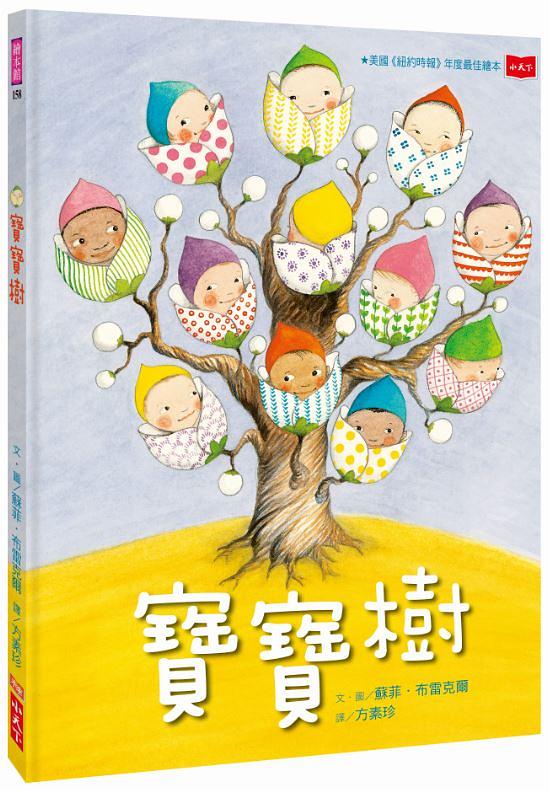 寶寶樹