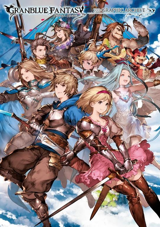GRANBLUE FANTASY: GRAPHIC ARCHIVE碧藍幻想畫集