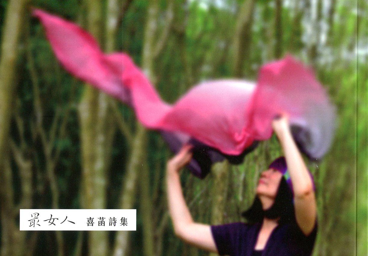 最女人 最女人