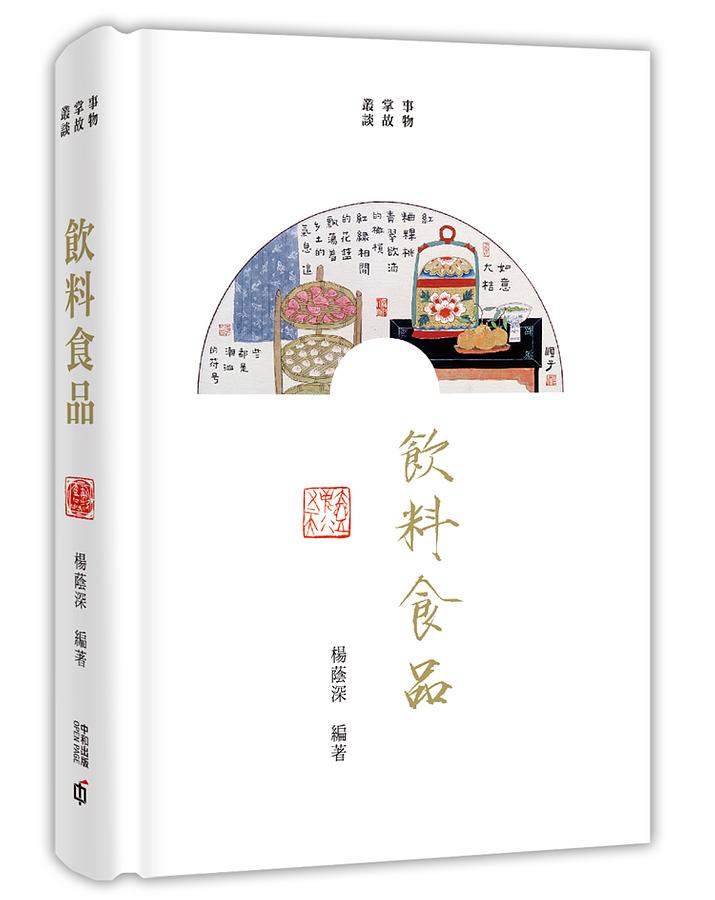 飲料食品