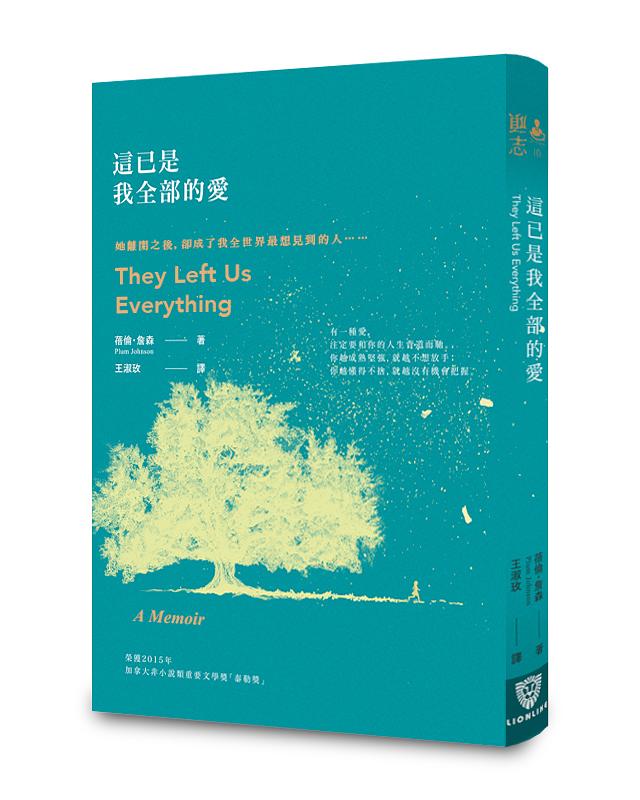 這已是我全部的愛