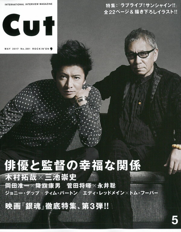全記事300円】CUT 2017/3月号｜その他 