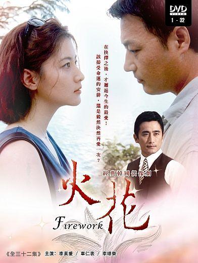 火花(6DVD) | 誠品線上