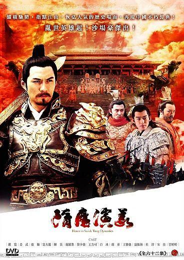 隋唐演義1-30集(5DVD) | 誠品線上