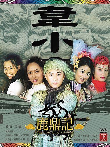 鹿鼎記22-42集(3DVD) | 誠品線上