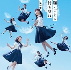 空有願望 (Type-C+DVD)