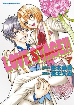 LOVE STAGE!! 7 (完) | 誠品線上