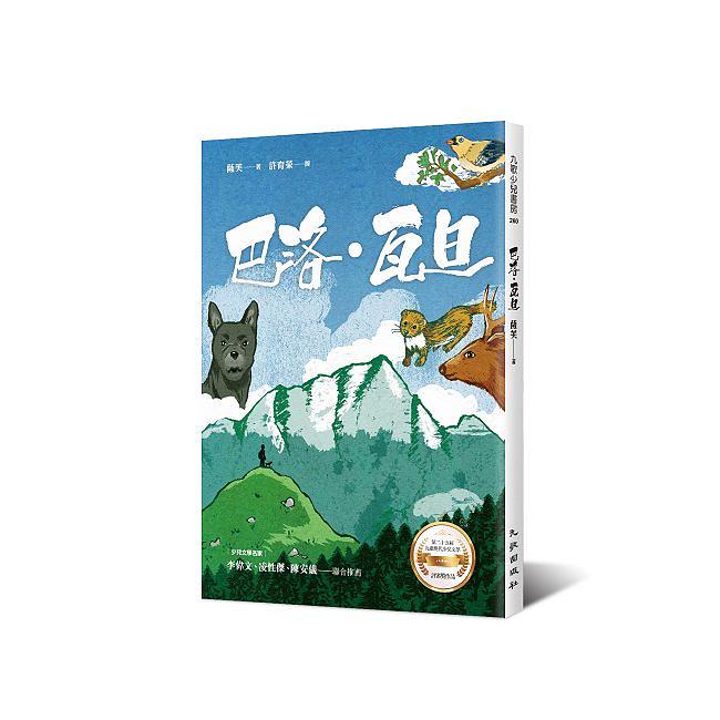 巴洛．瓦旦