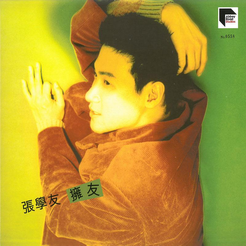 擁友(180克黑膠唱片) | 誠品線上