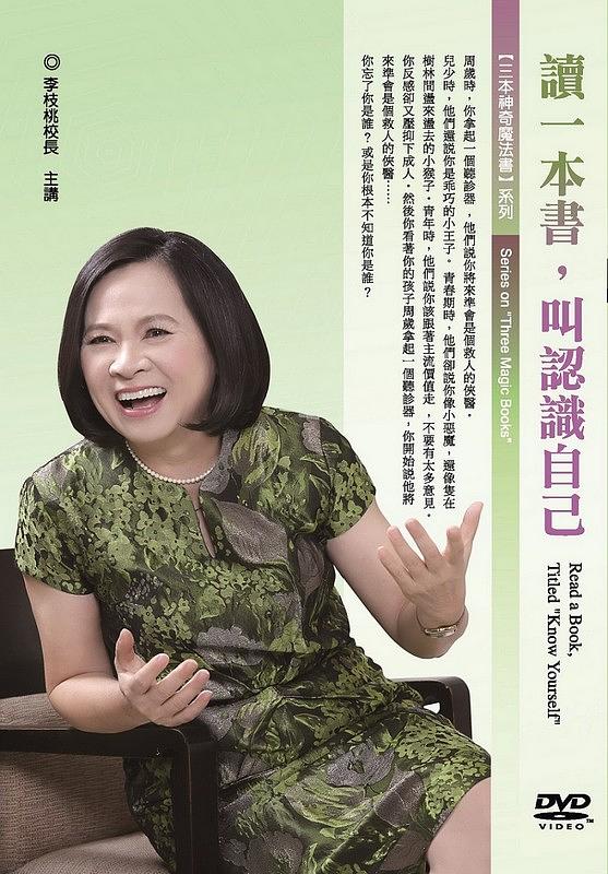 讀一本書, 叫認識自己