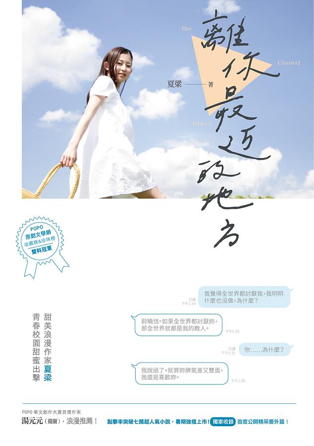 離你最近的地方