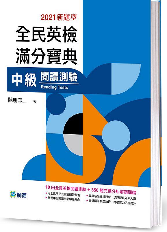 廖氏家傳玄命風水學 四: 秘訣篇 些子訣、兩元挨星、擇吉等