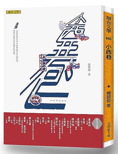 小西巷