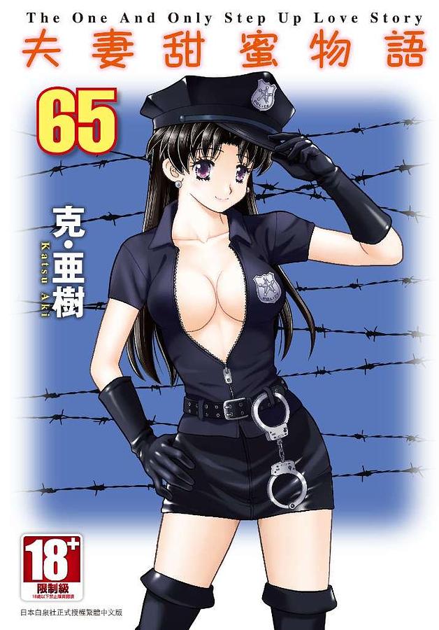 夫妻甜蜜物語Step Up Love Story 65