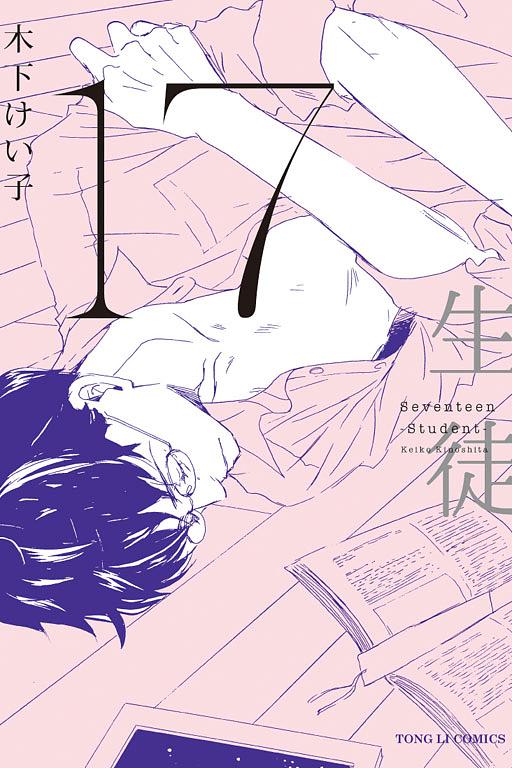 17生徒 (全)