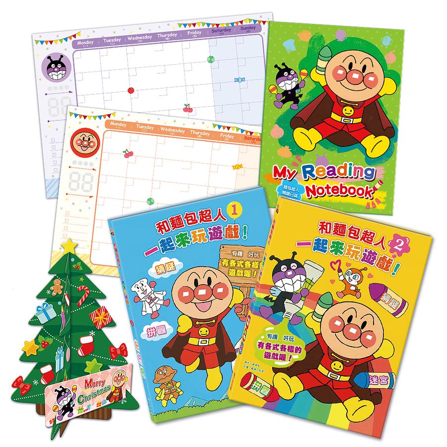 麵包超人一起來玩遊戲套書 (2冊合售)