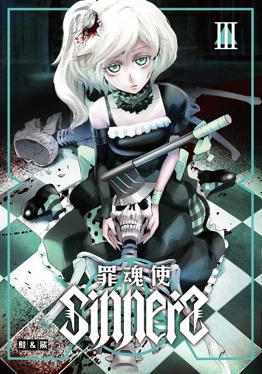 SINNERS罪魂使 3