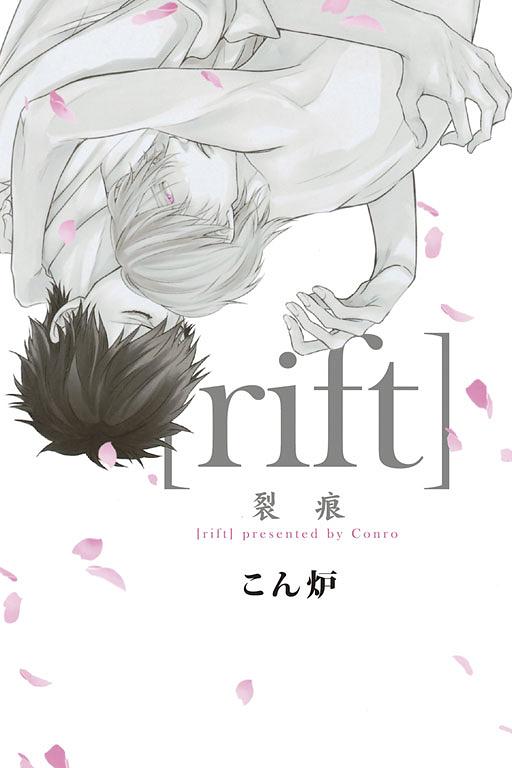 rift裂痕 (全)