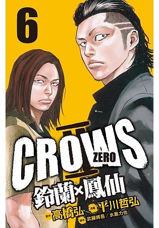 クローズZero II 鈴蘭×鳳仙 9 クローズZero II 鈴蘭×鳳仙 9 Amazon.co.jp: クローズZERO2 鈴蘭×鳳