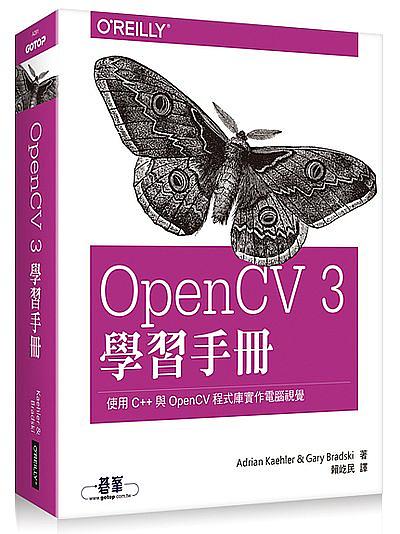 OpenCV 3學習手冊| 誠品線上
