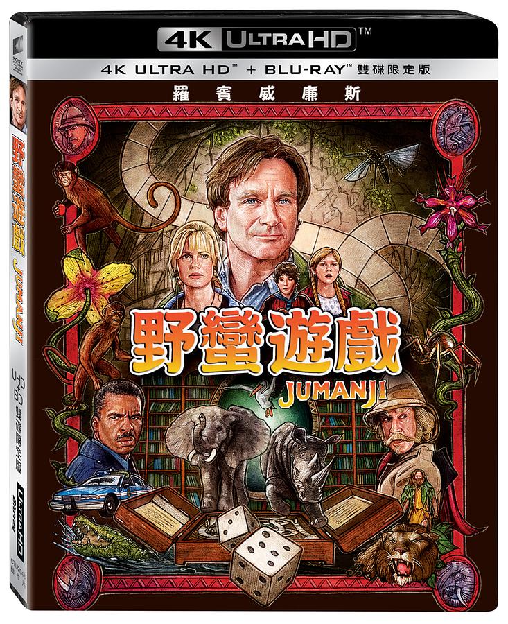 野蠻遊戲 (UHD+BD 限定版)