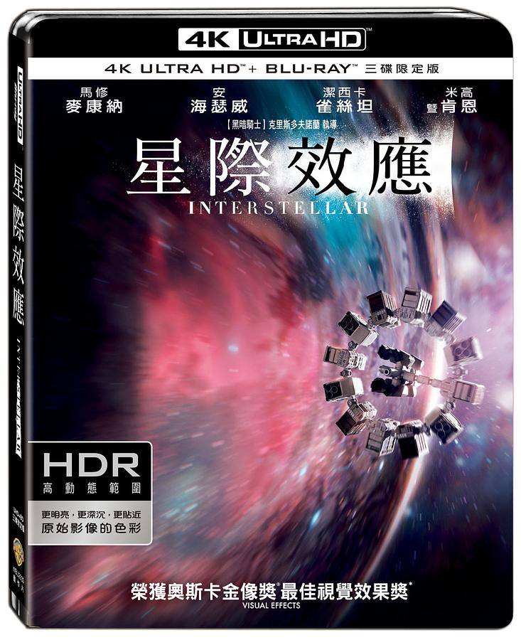 星際效應 (UHD+2BD三碟限定版)
