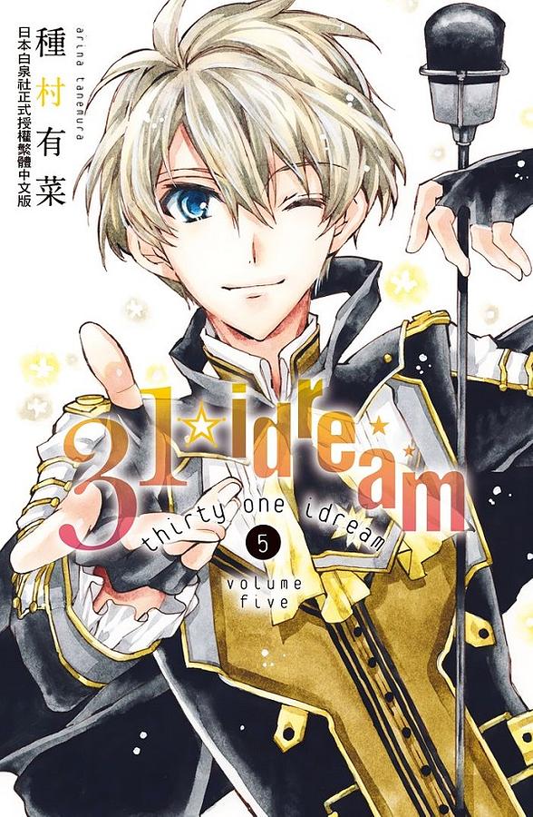 31☆idream 5