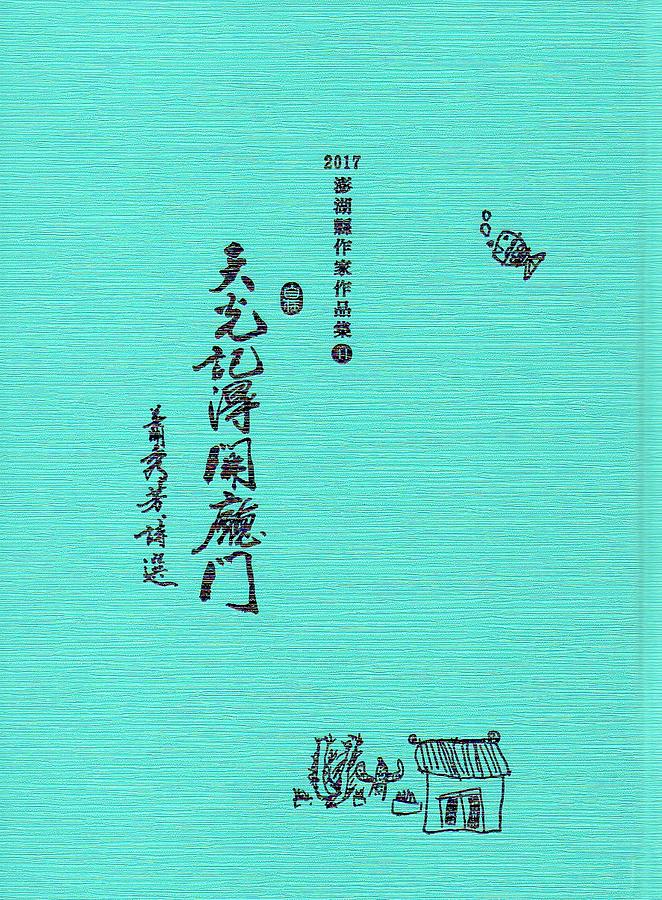 天光記得開廳門