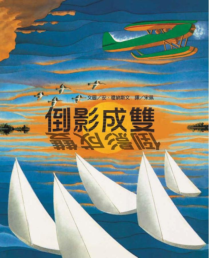 倒影成雙