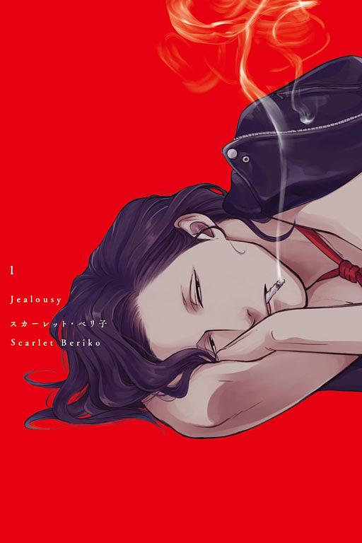 Jealousy 1