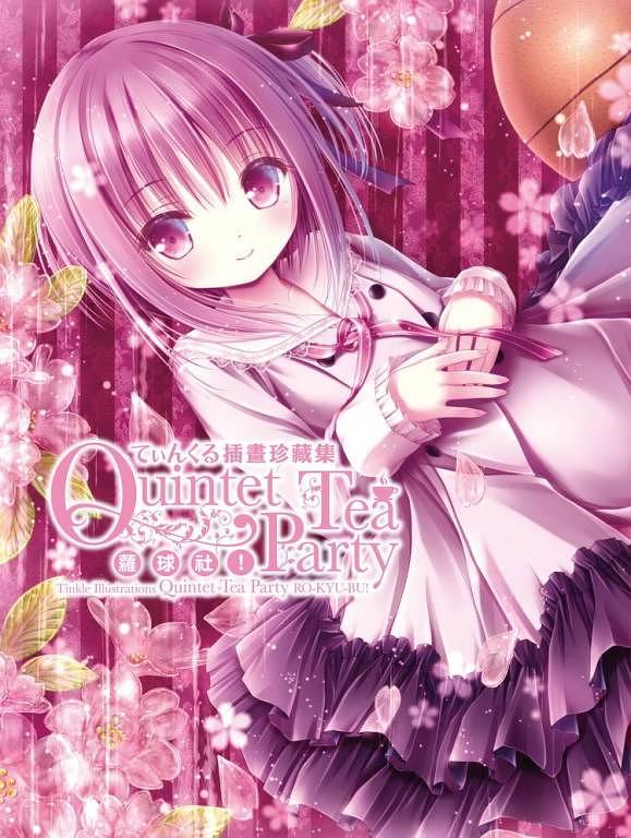 てぃんくる插畫珍藏集: Quintet Tea Party蘿球社!